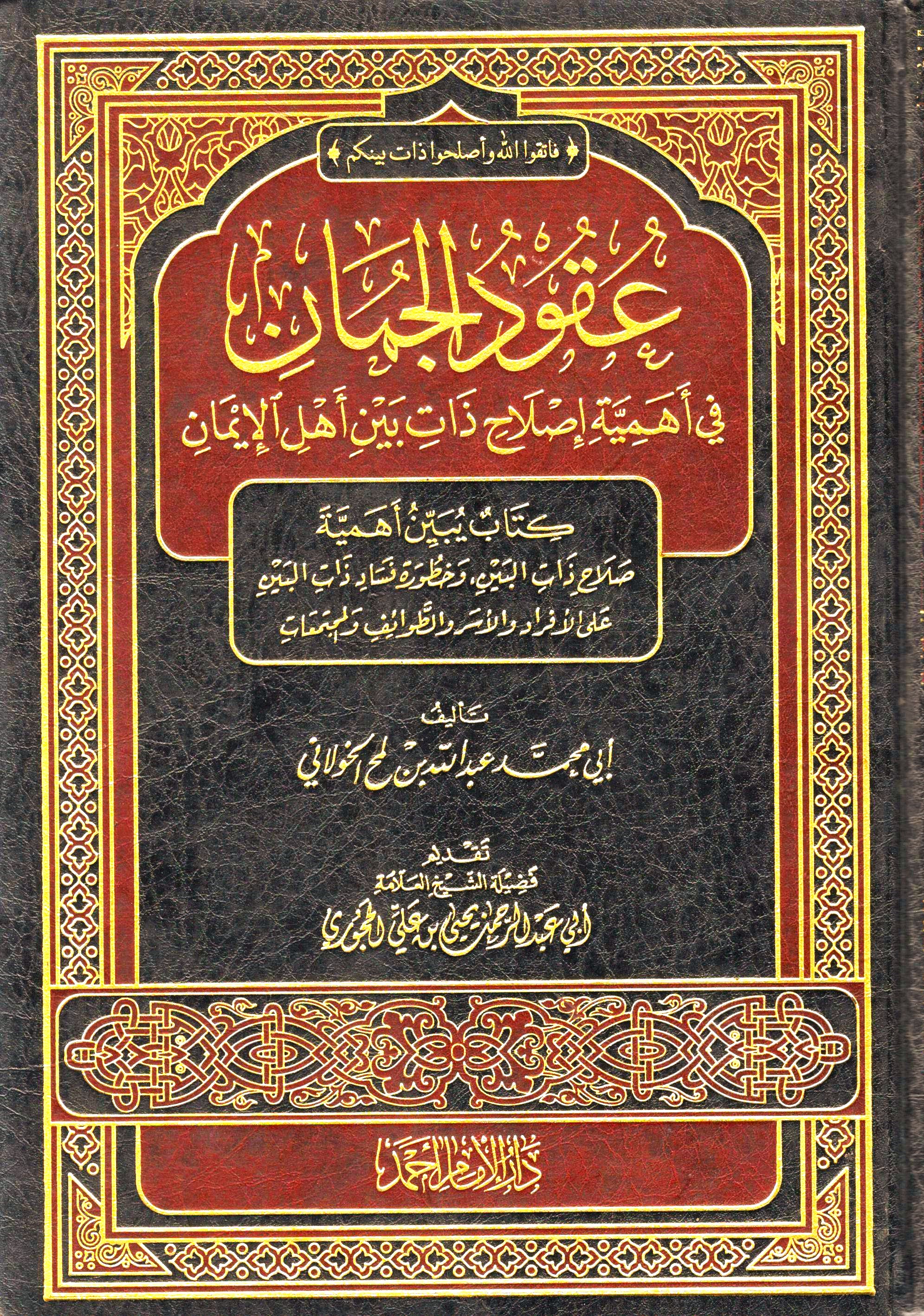 غلاف الكتاب