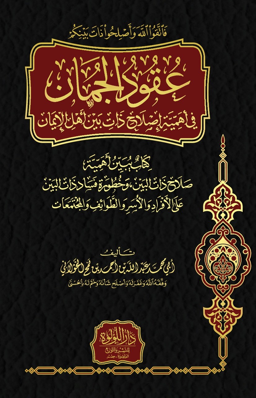 غلاف الكتاب