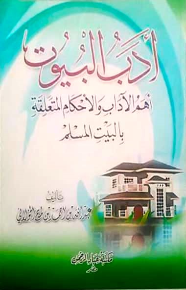 غلاف الكتاب