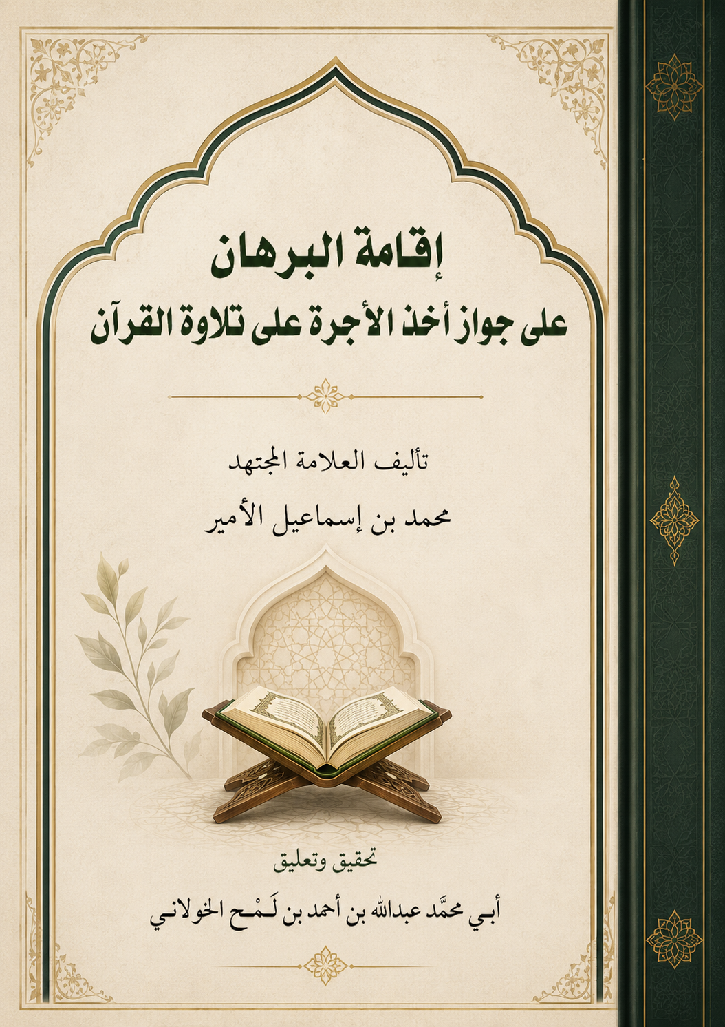 غلاف الكتاب