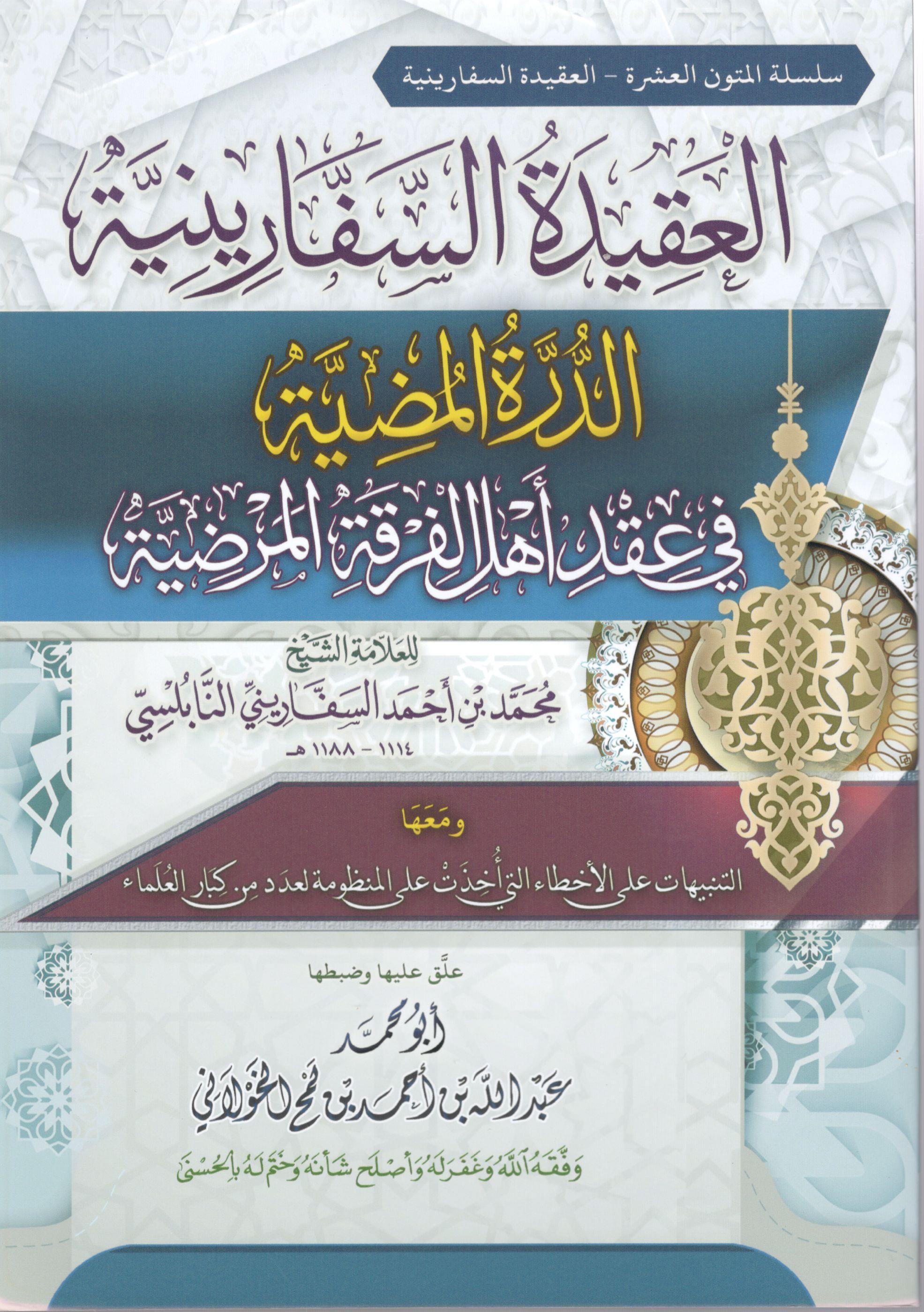غلاف الكتاب
