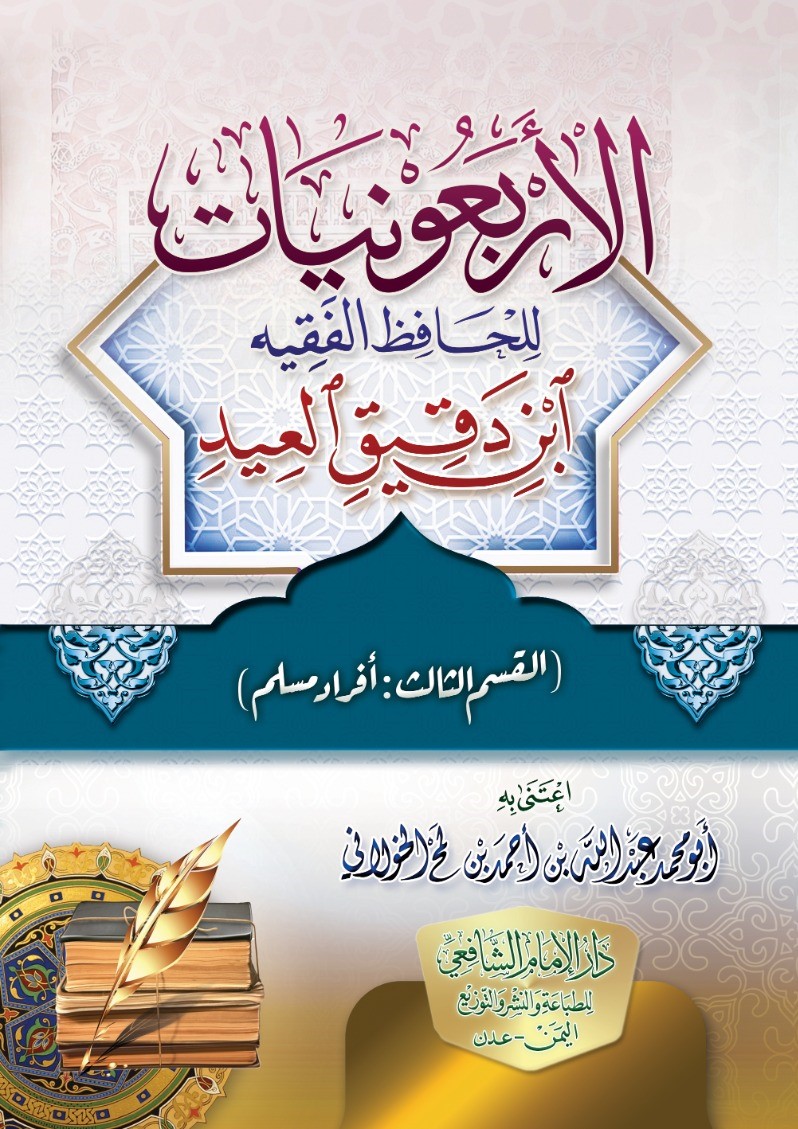 غلاف الكتاب
