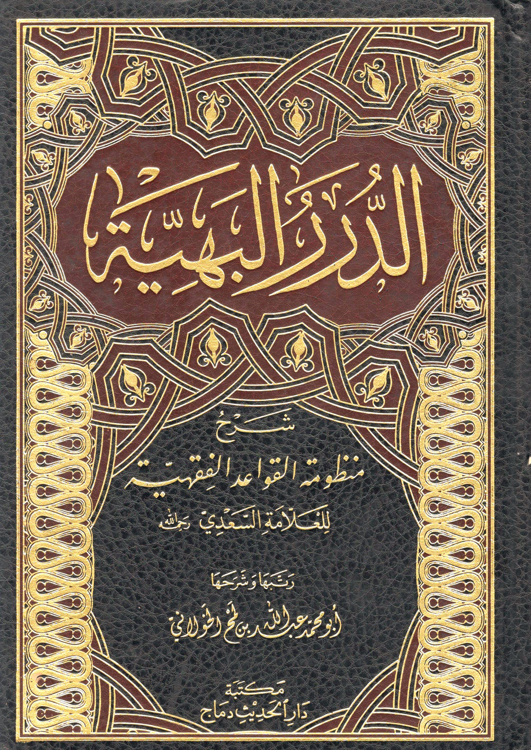 غلاف الكتاب