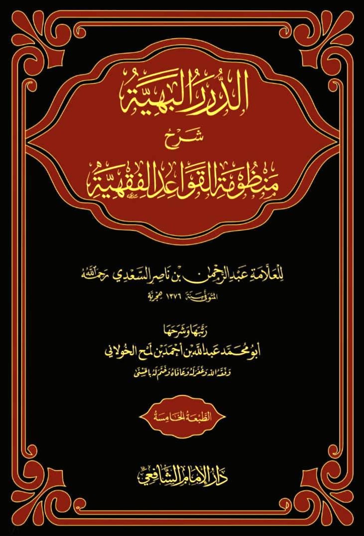 غلاف الكتاب