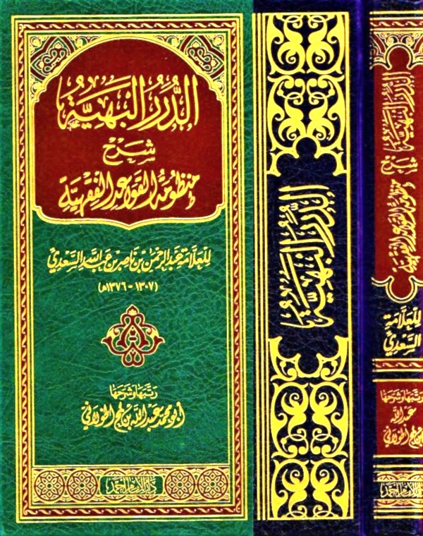 غلاف الكتاب