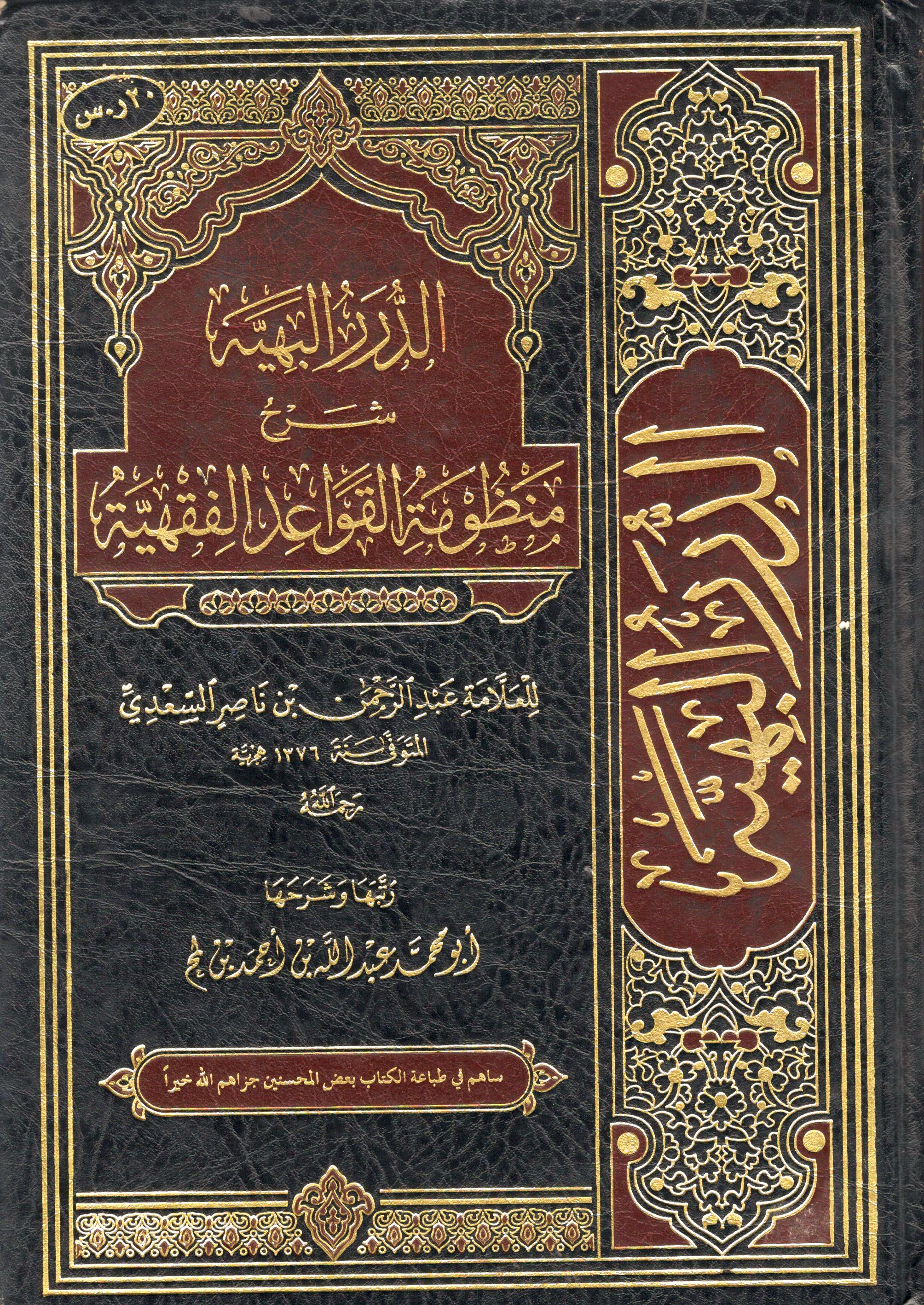 غلاف الكتاب