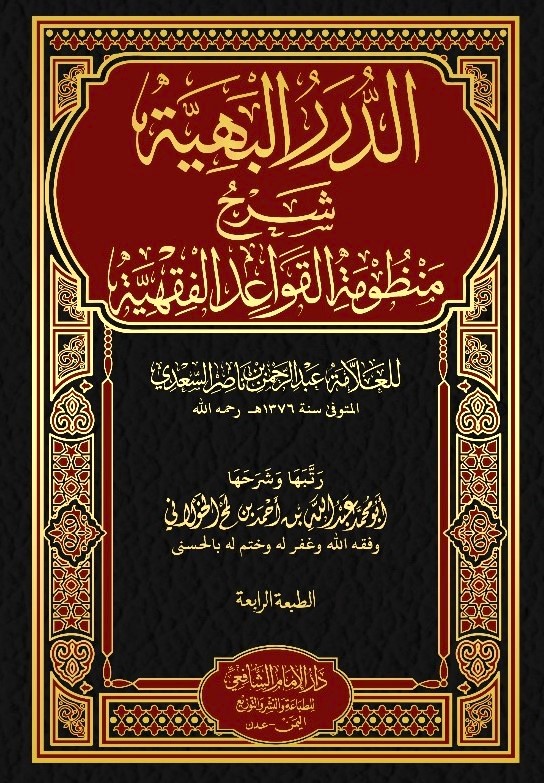 غلاف الكتاب