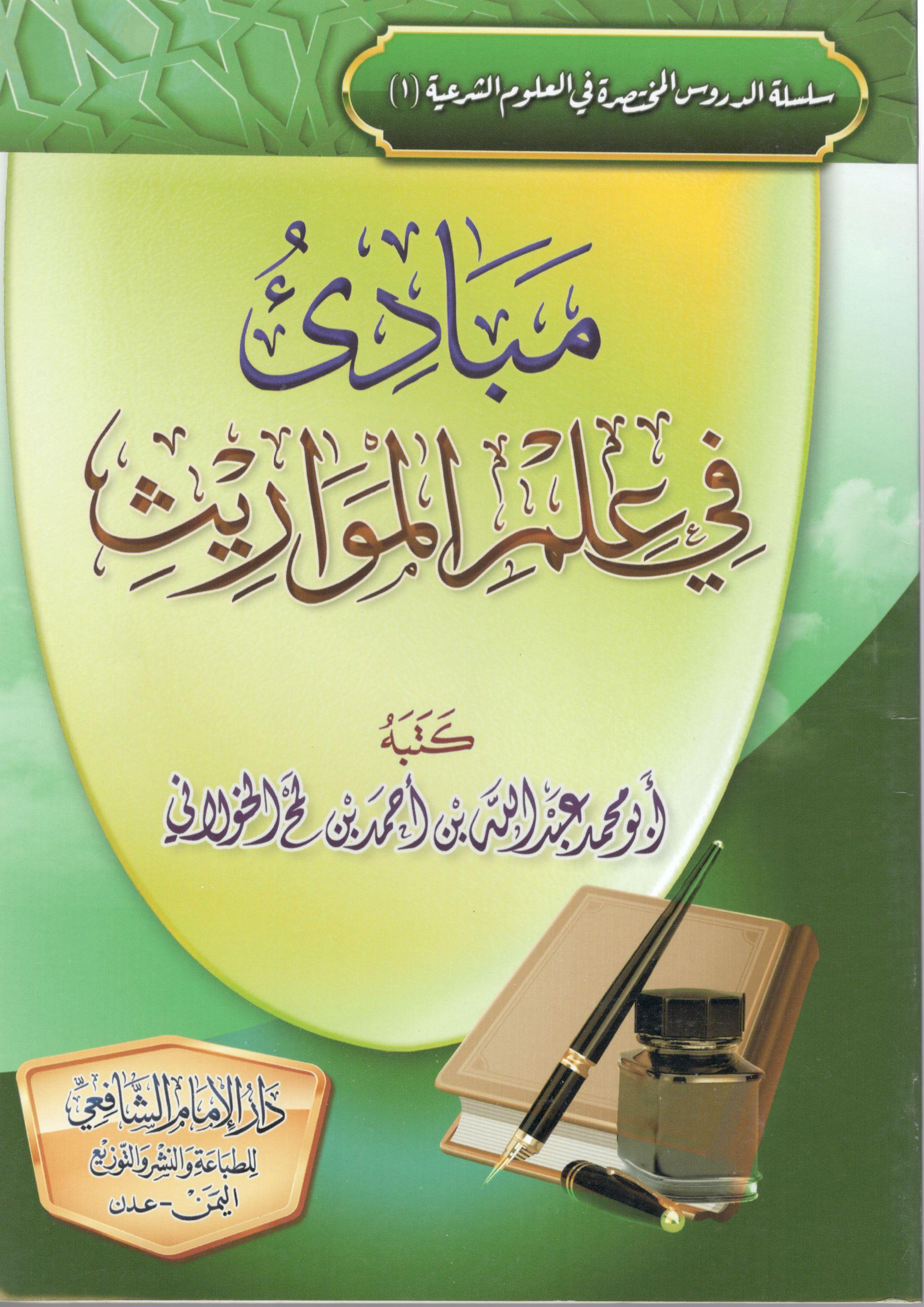 غلاف الكتاب