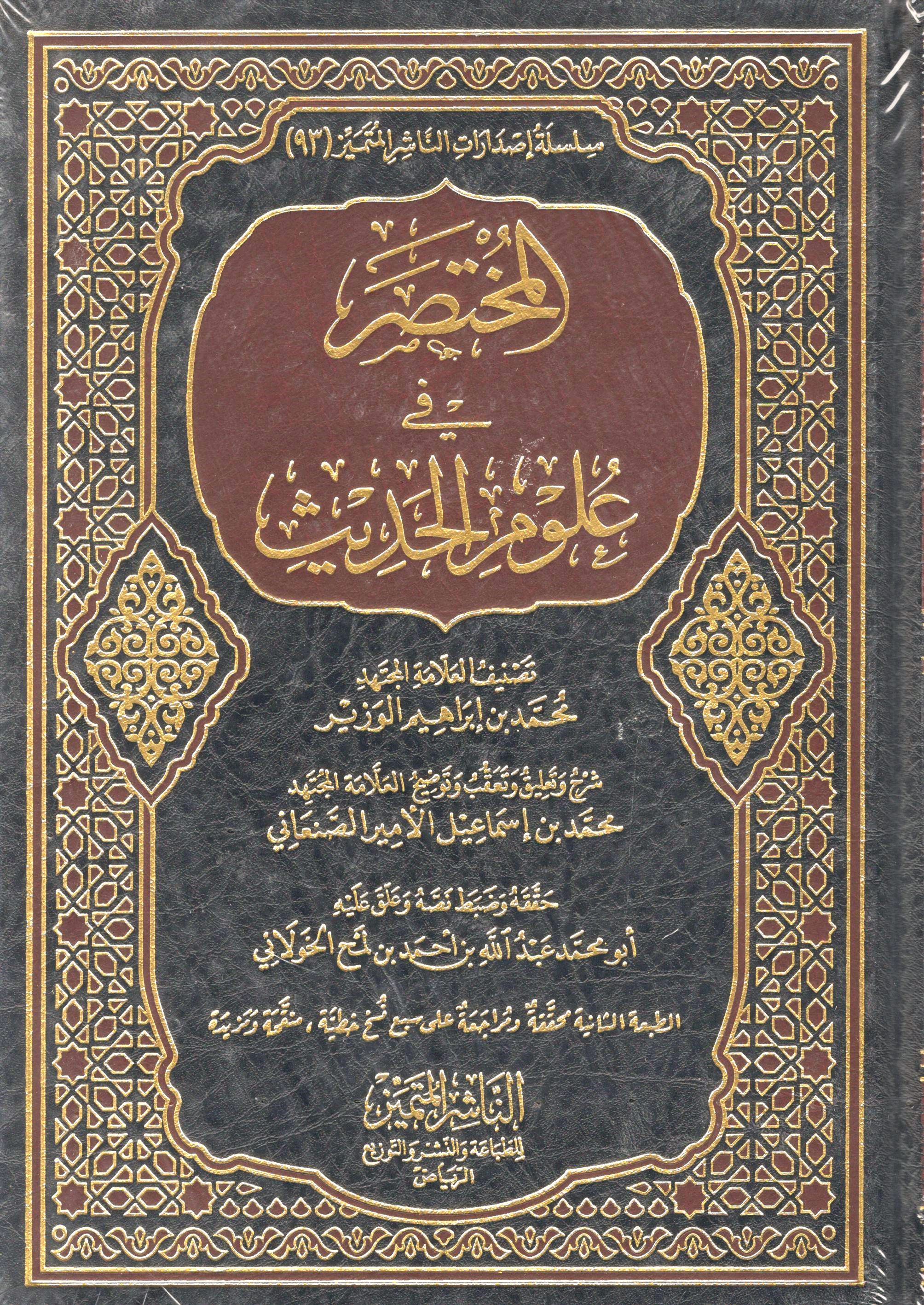 غلاف الكتاب