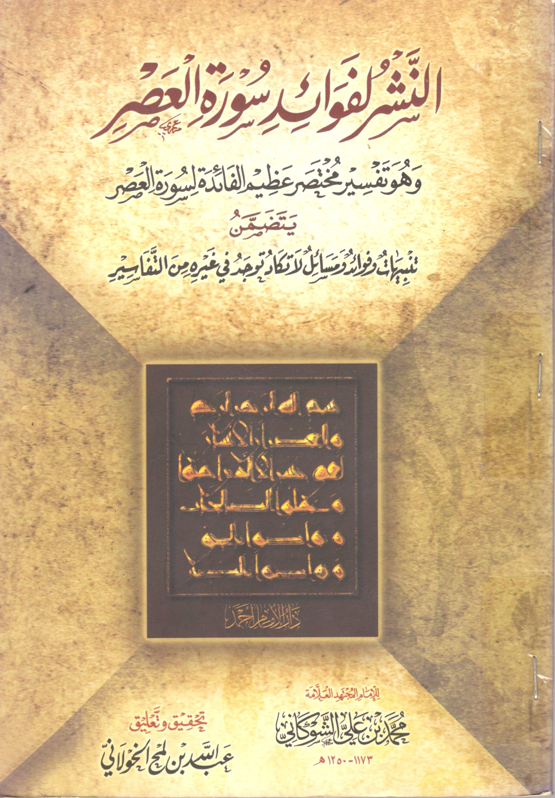 غلاف الكتاب