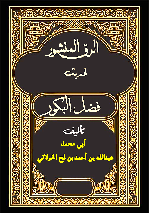 غلاف الكتاب