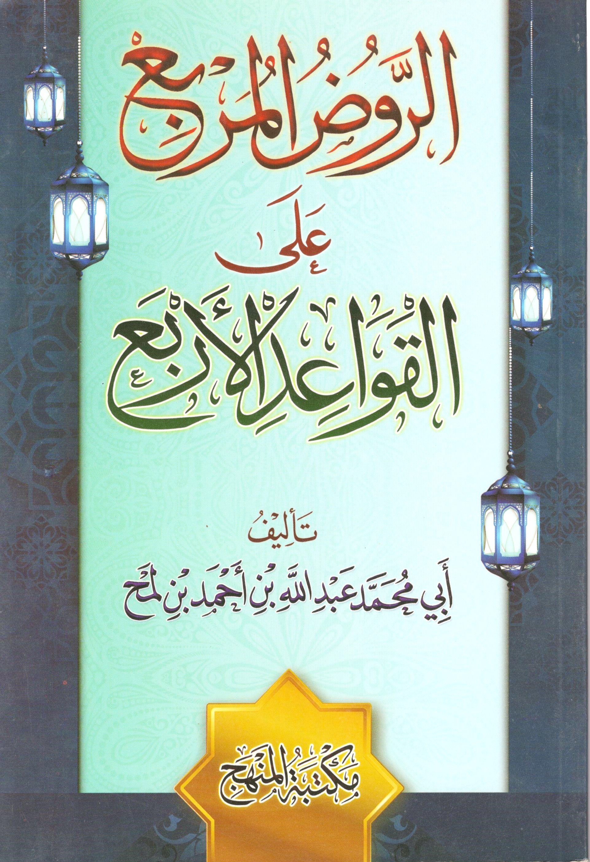 غلاف الكتاب