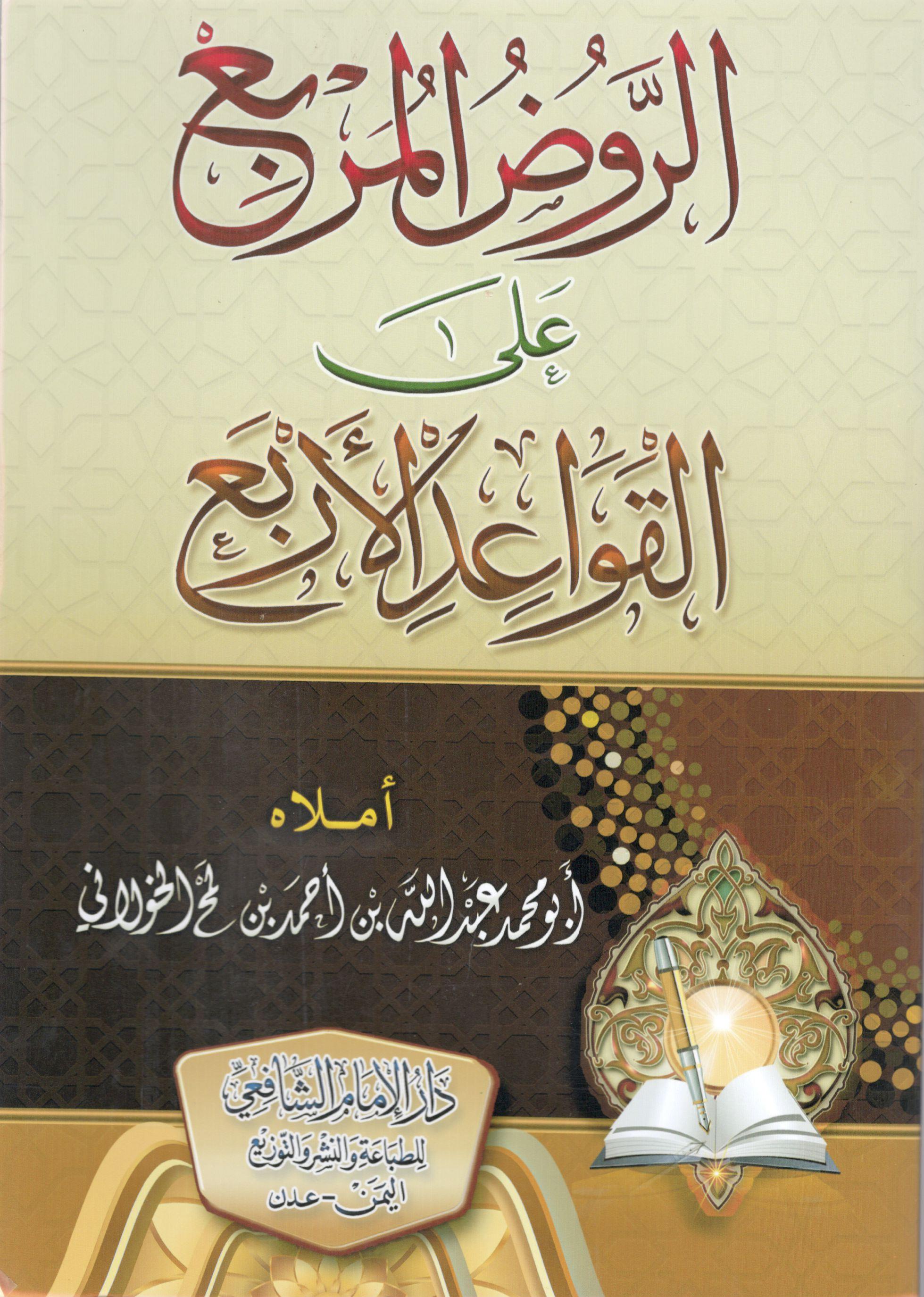 غلاف الكتاب