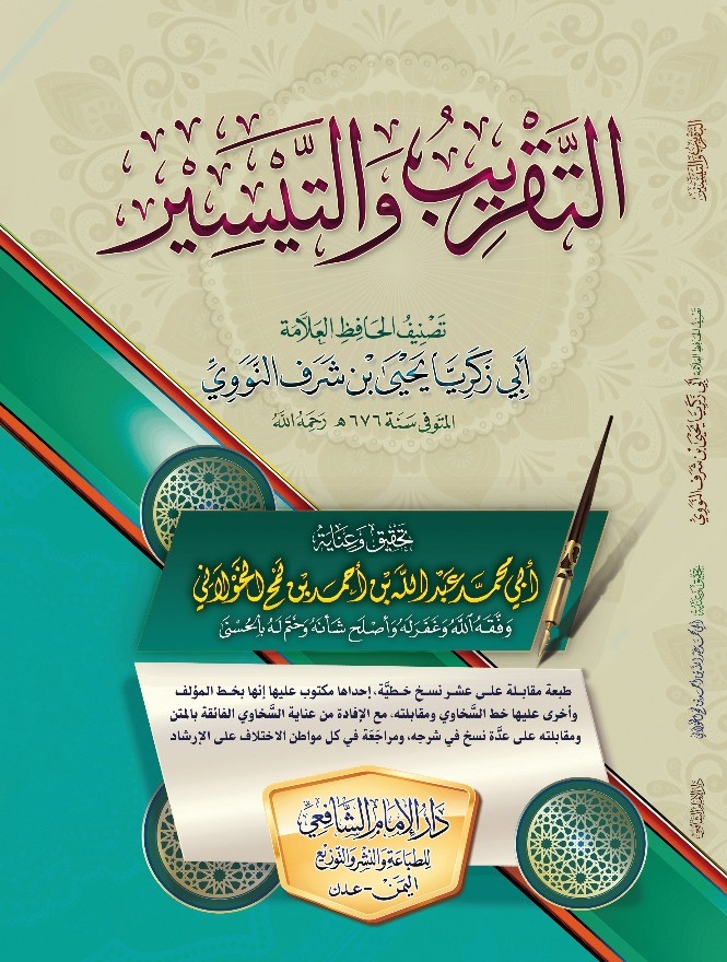 غلاف الكتاب