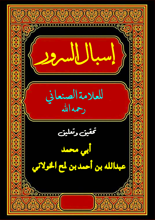 غلاف الكتاب
