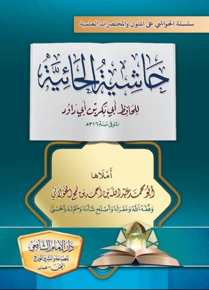 غلاف الكتاب