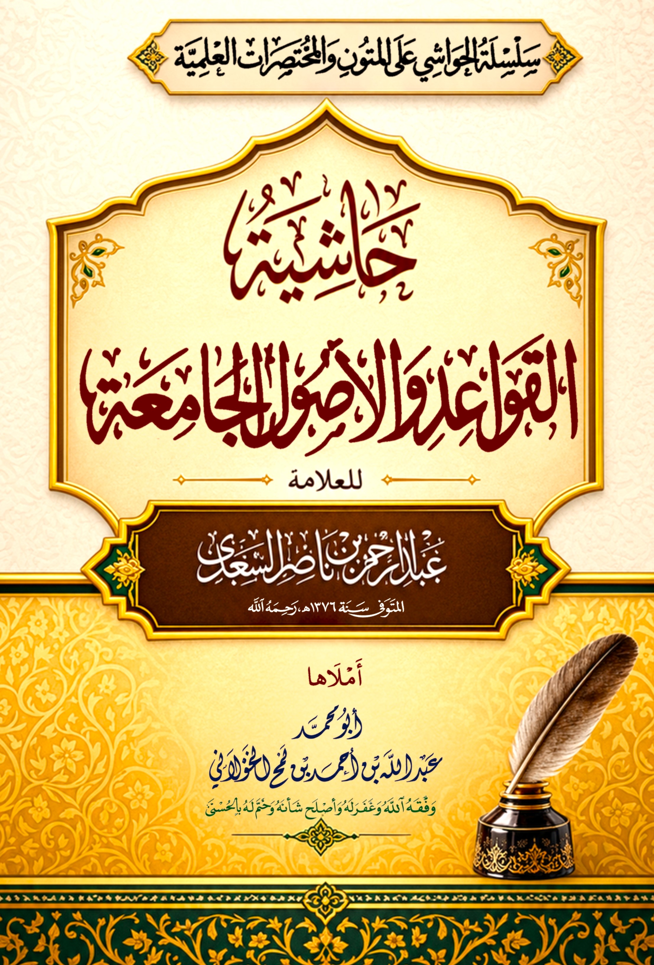 غلاف الكتاب