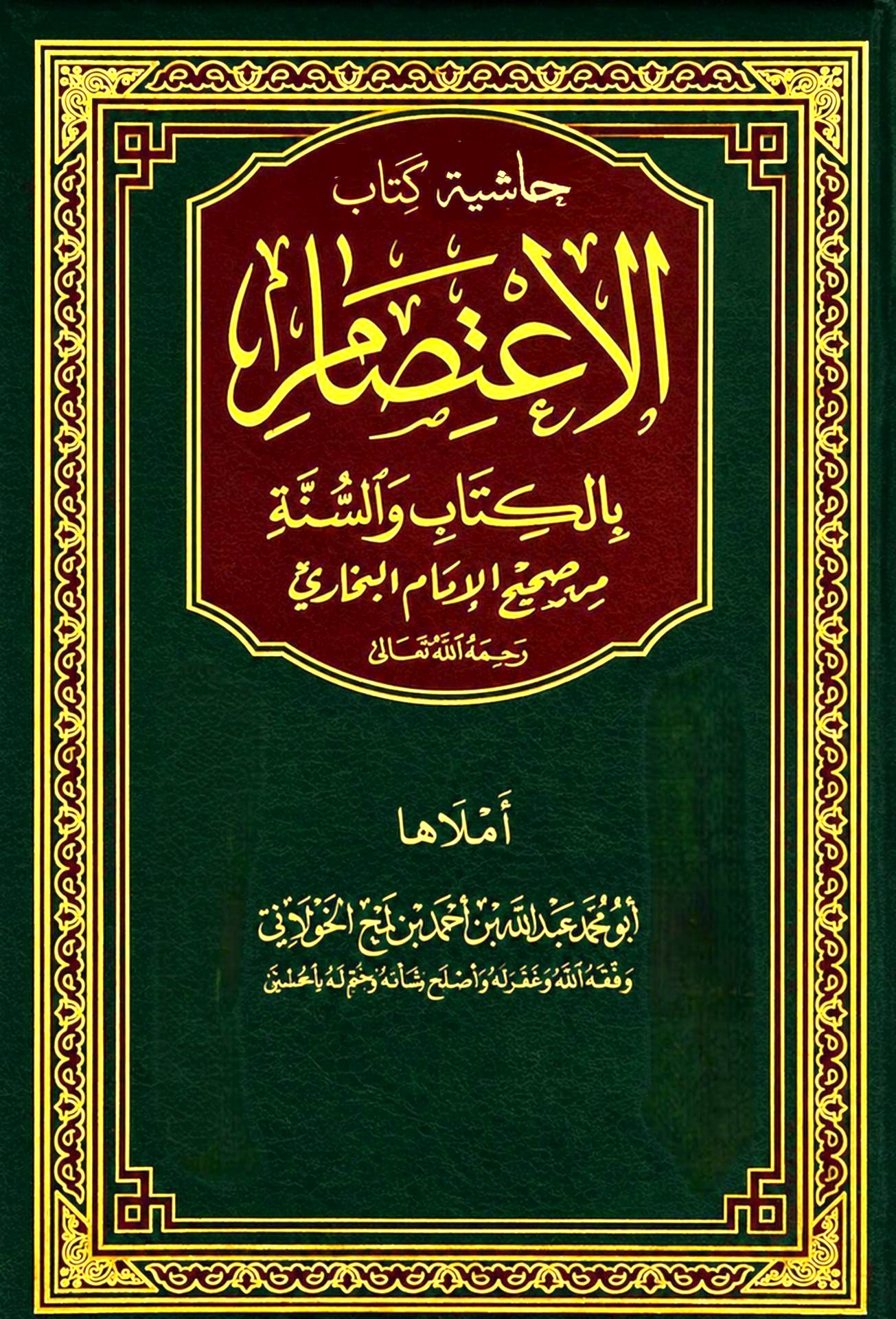 غلاف الكتاب