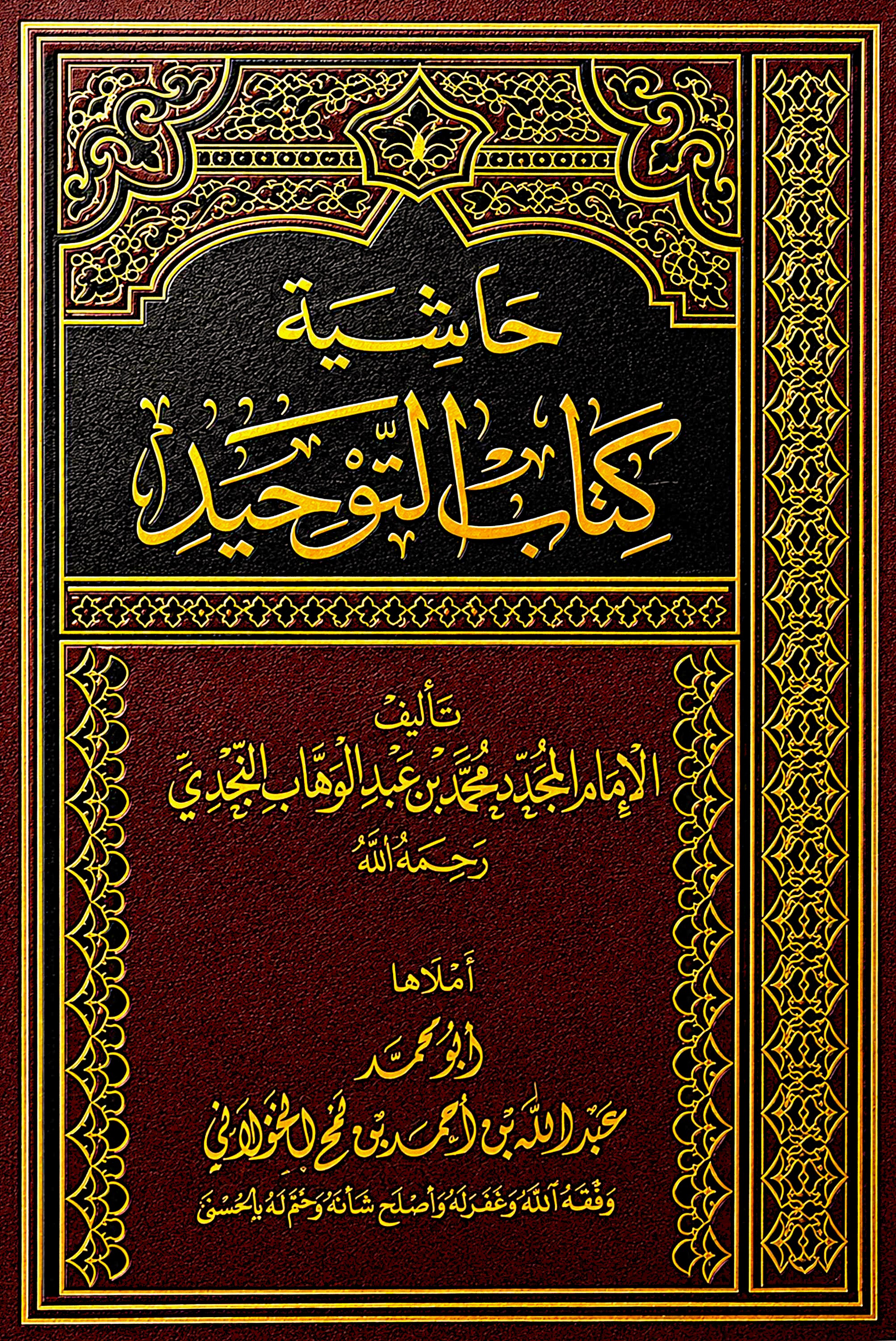غلاف الكتاب