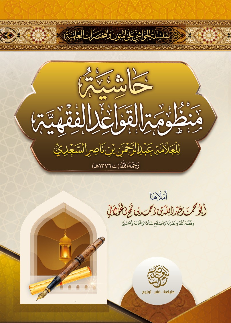 غلاف الكتاب