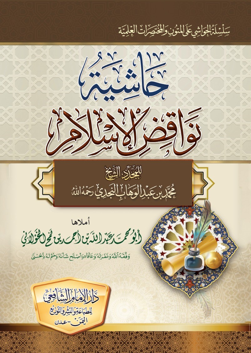 غلاف الكتاب