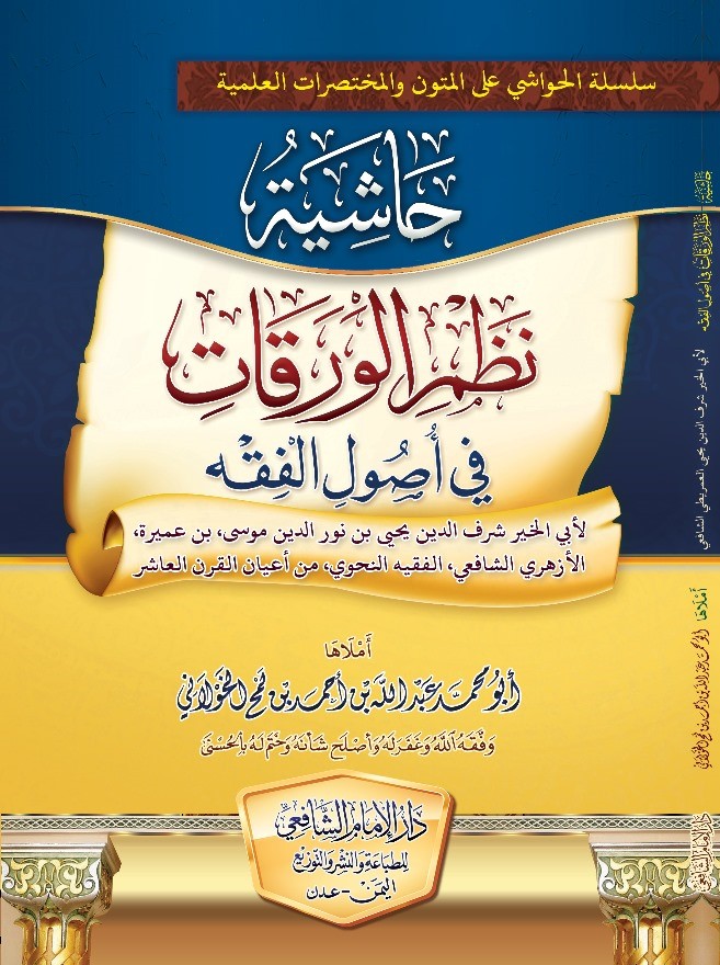 غلاف الكتاب