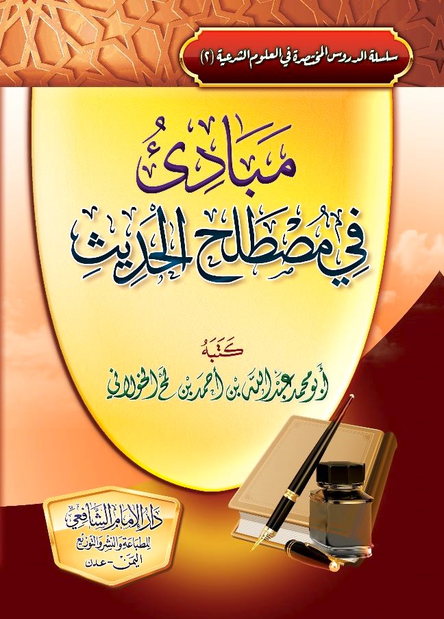 غلاف الكتاب