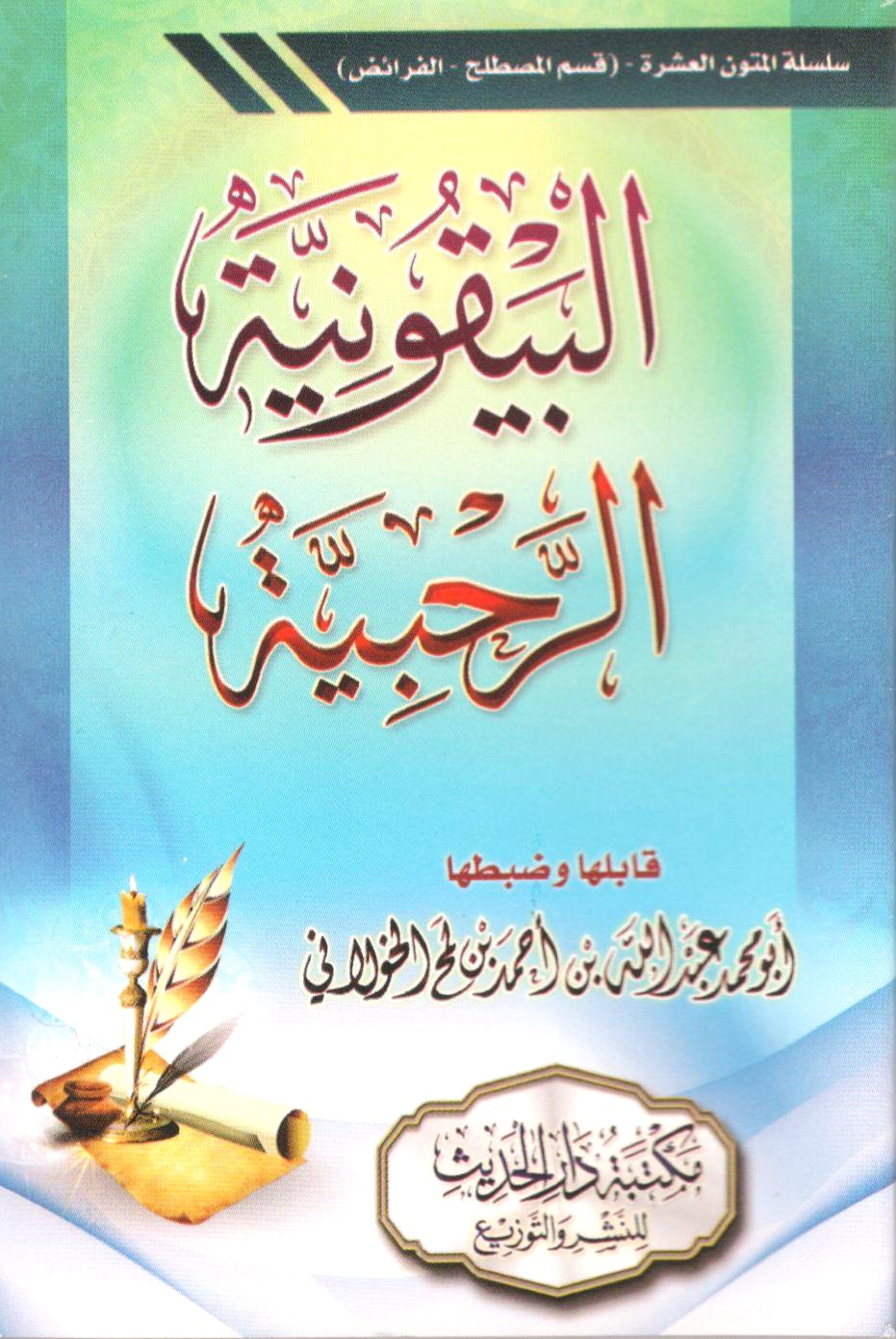 غلاف الكتاب