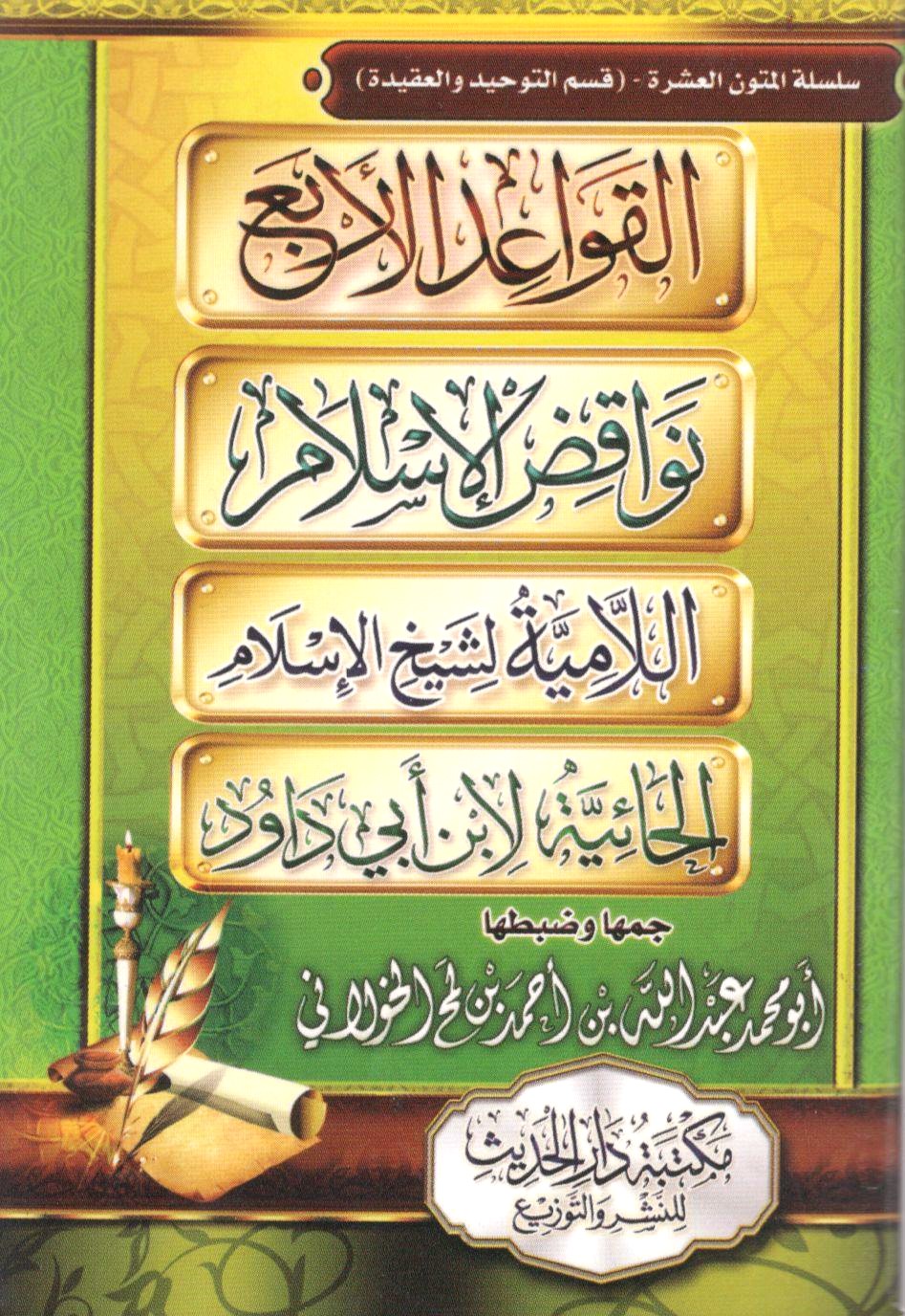 غلاف الكتاب