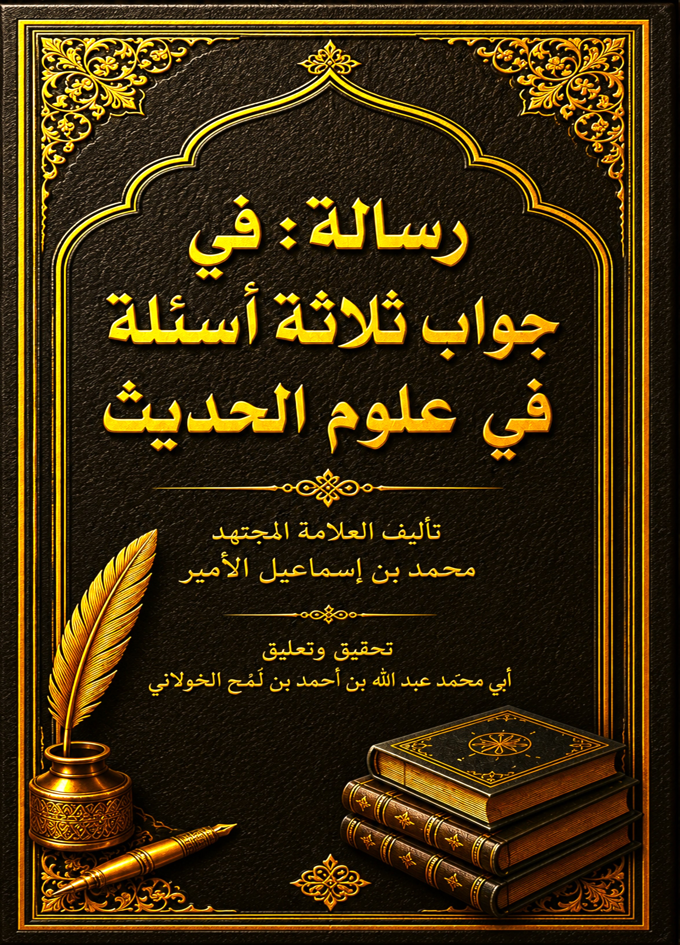 غلاف الكتاب