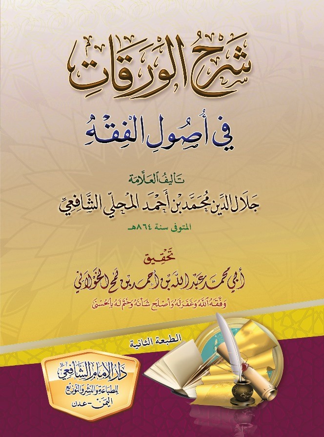 غلاف الكتاب