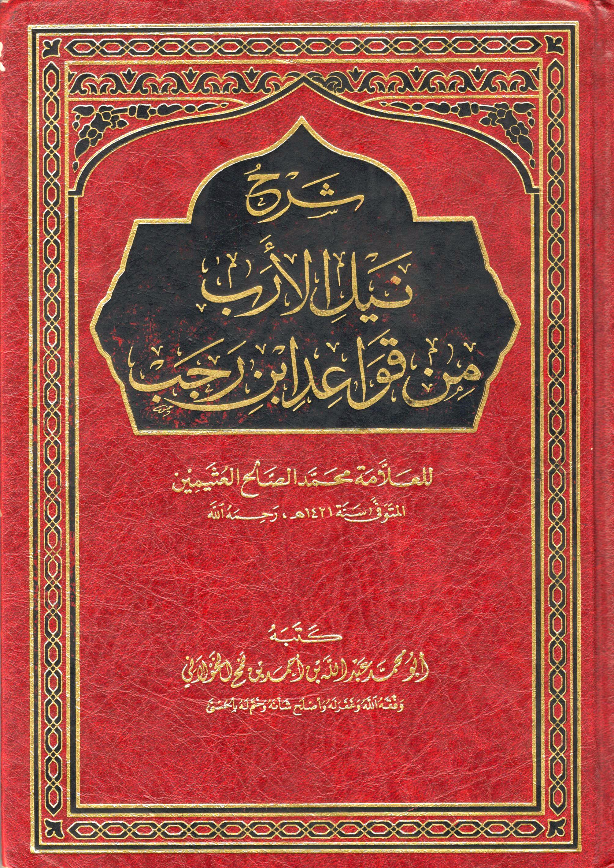 غلاف الكتاب