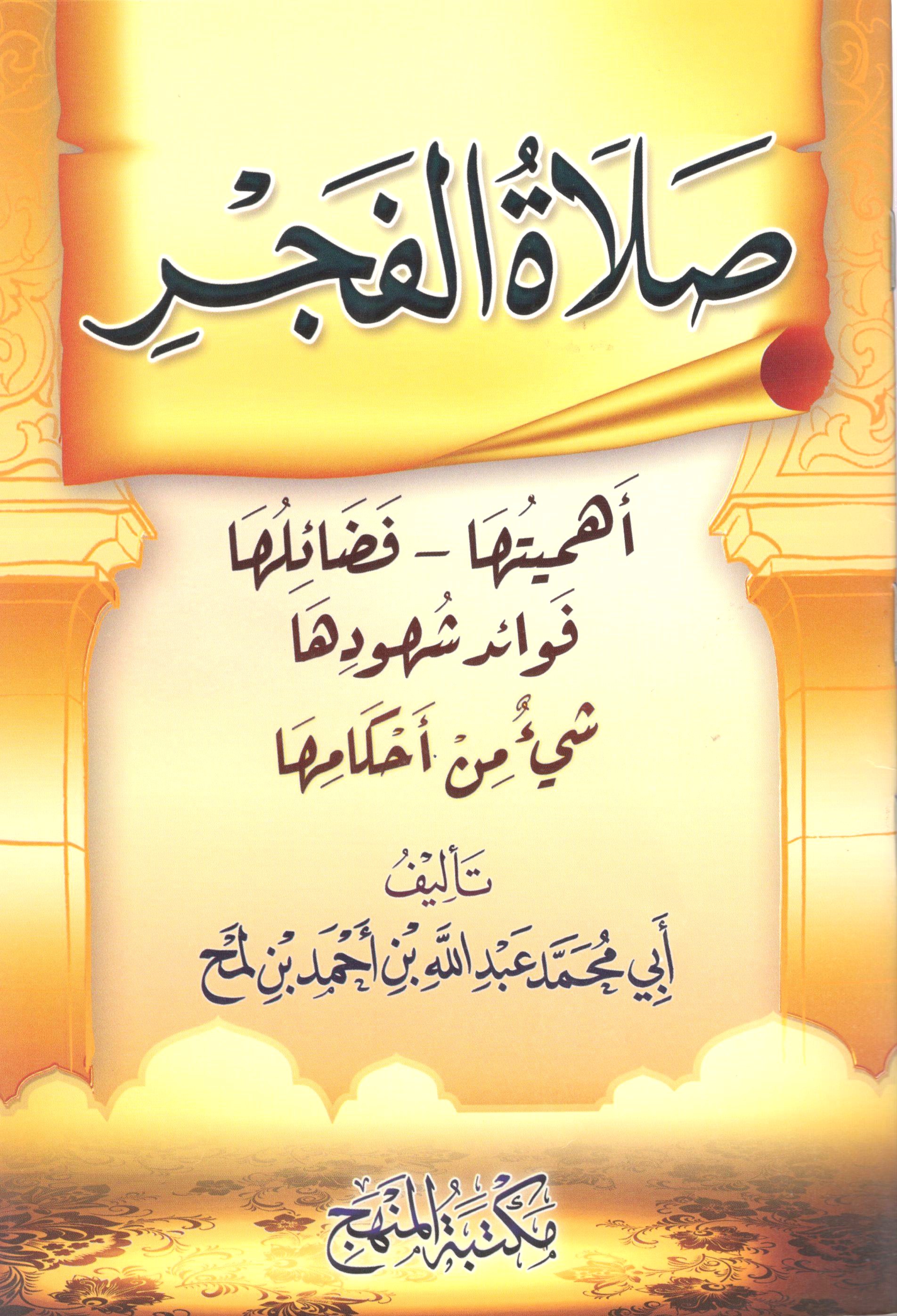 غلاف الكتاب
