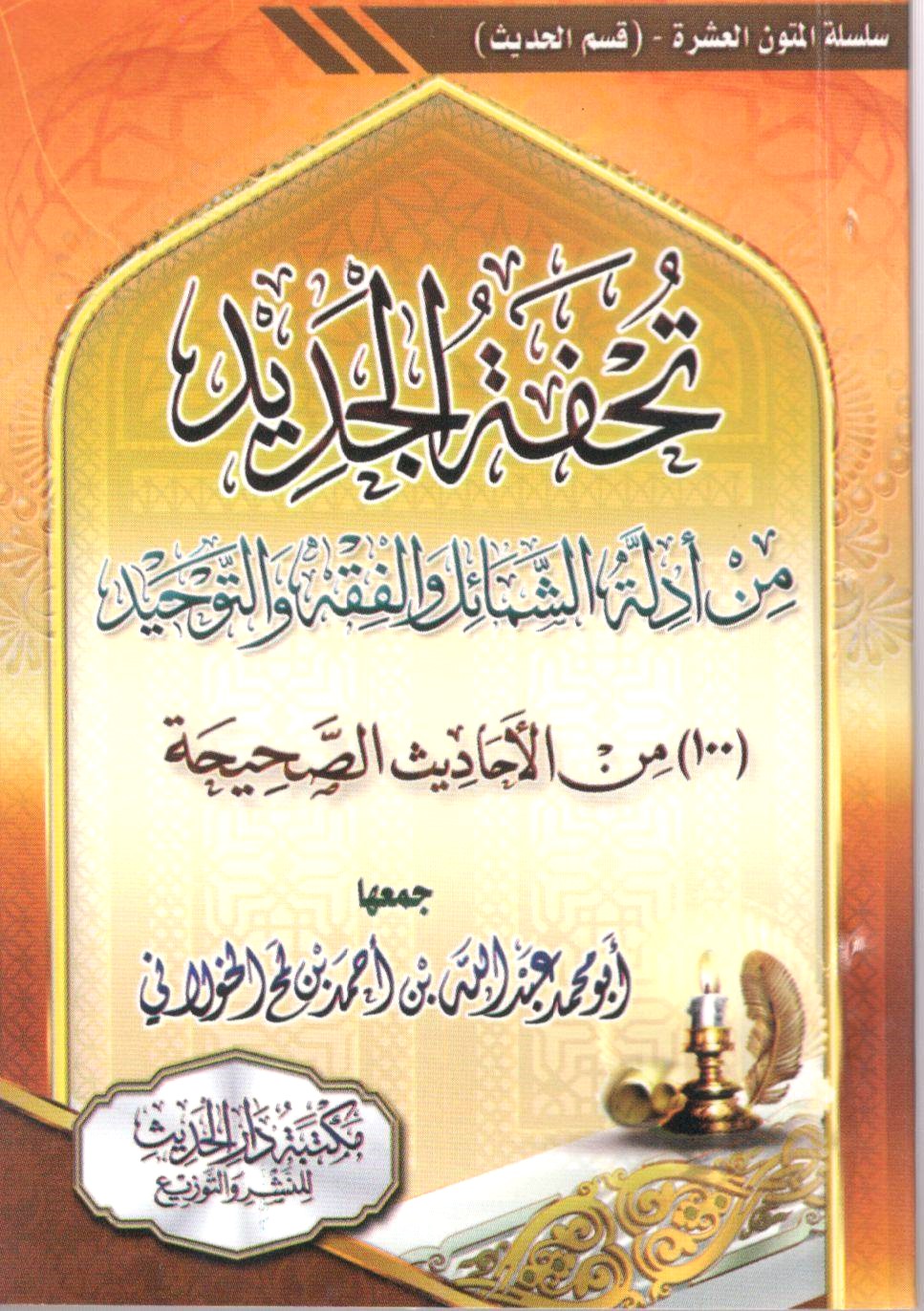 غلاف الكتاب