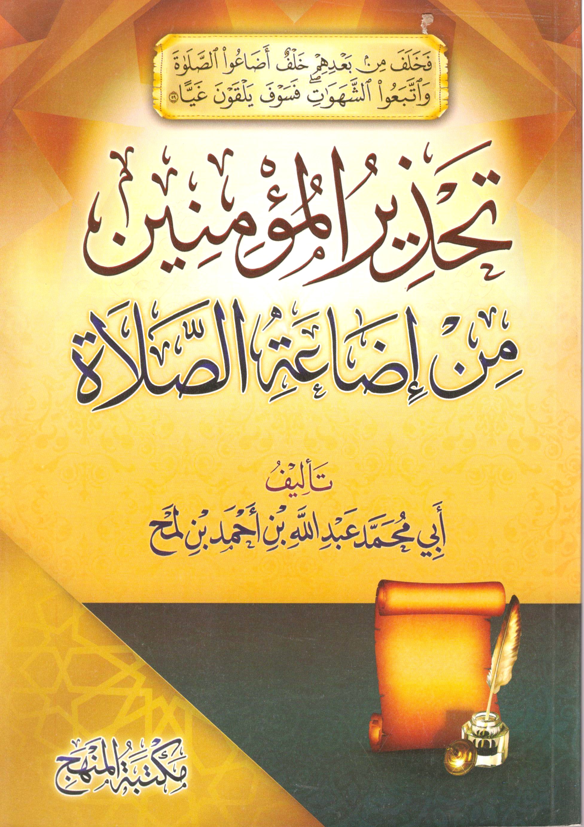 غلاف الكتاب