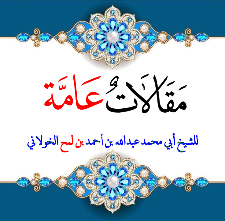 الابتلاء دواء نافع للمؤمن