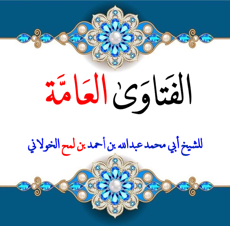 الترهيب من الغفلة عن الذكر في المجالس