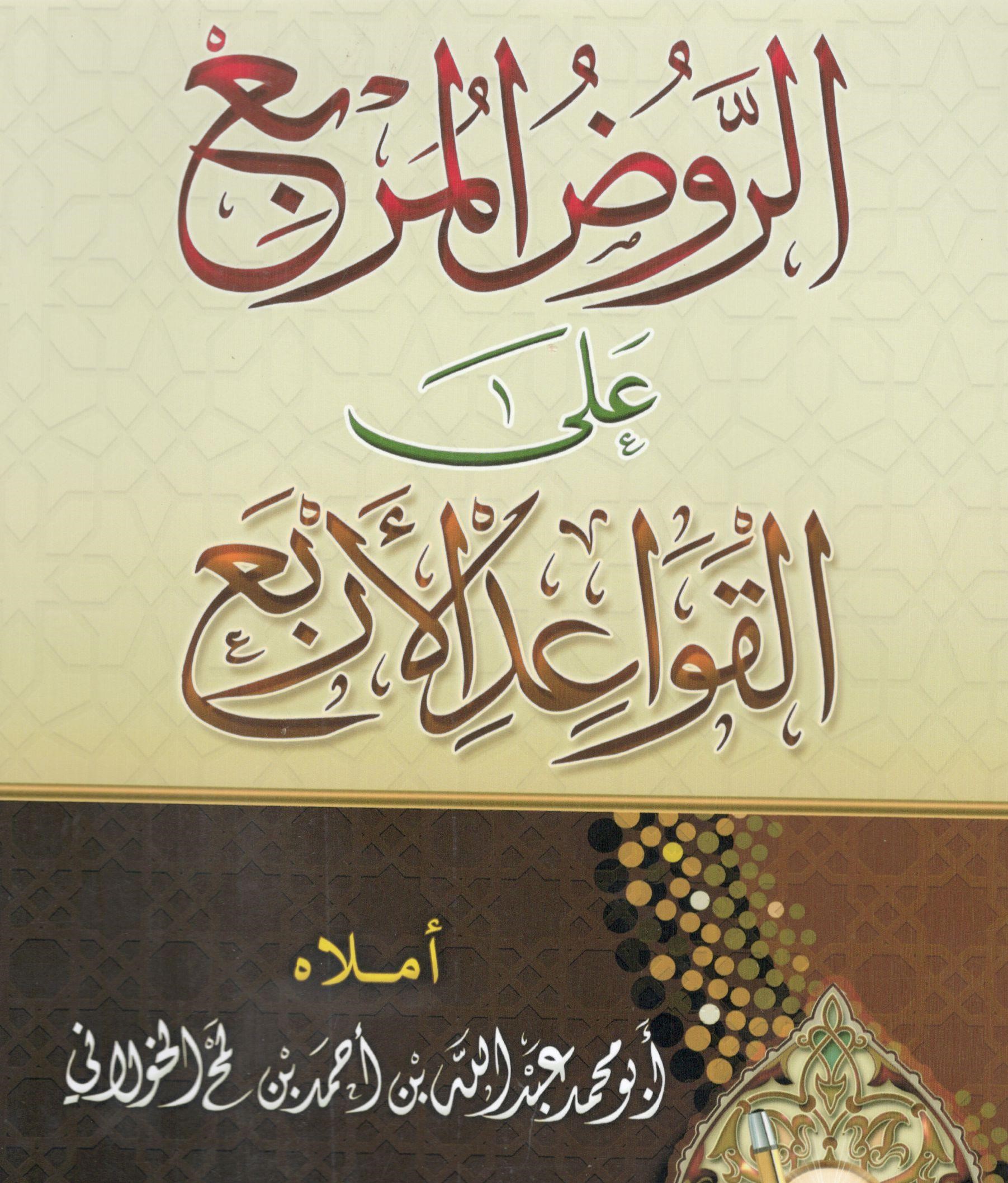 1) المقدمات