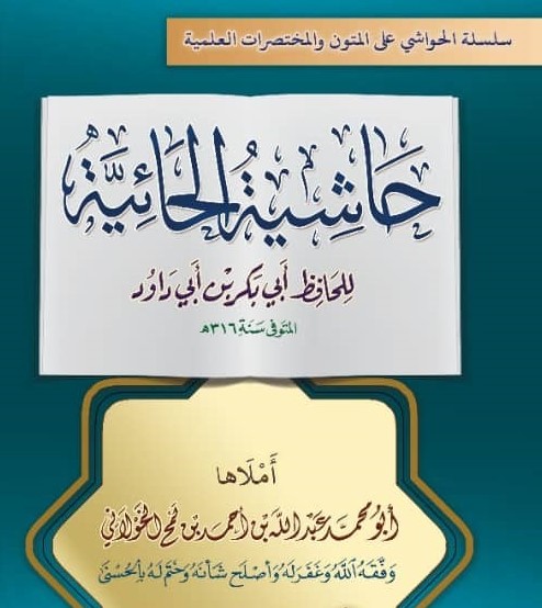 1- المقدمات